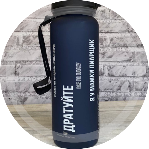 Корпаративна Бутилка