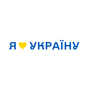 я люблю Україну