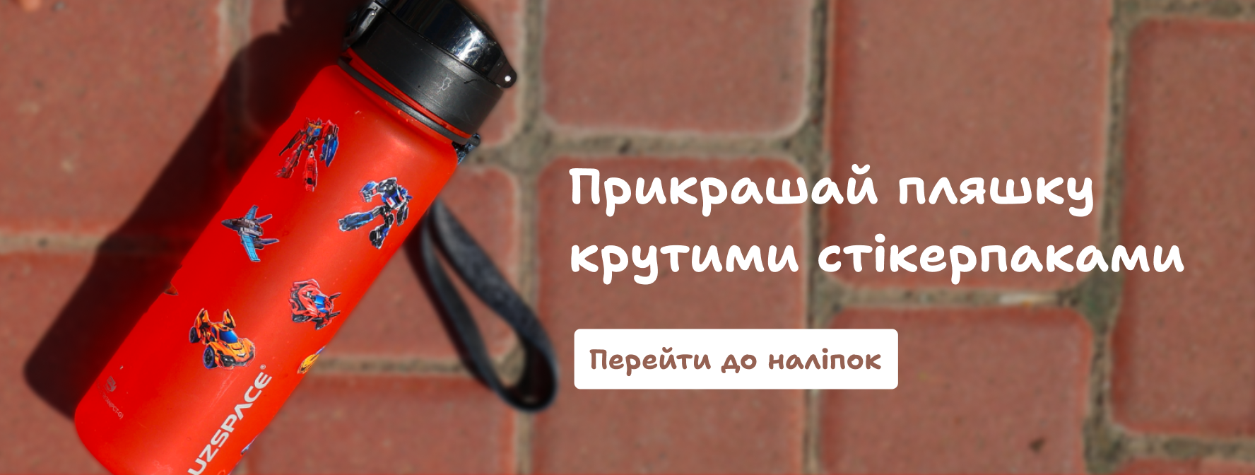 Набір наліпок