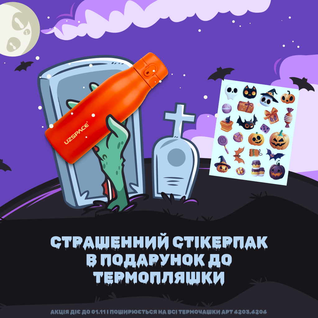 Пляшки для води UZSPACE