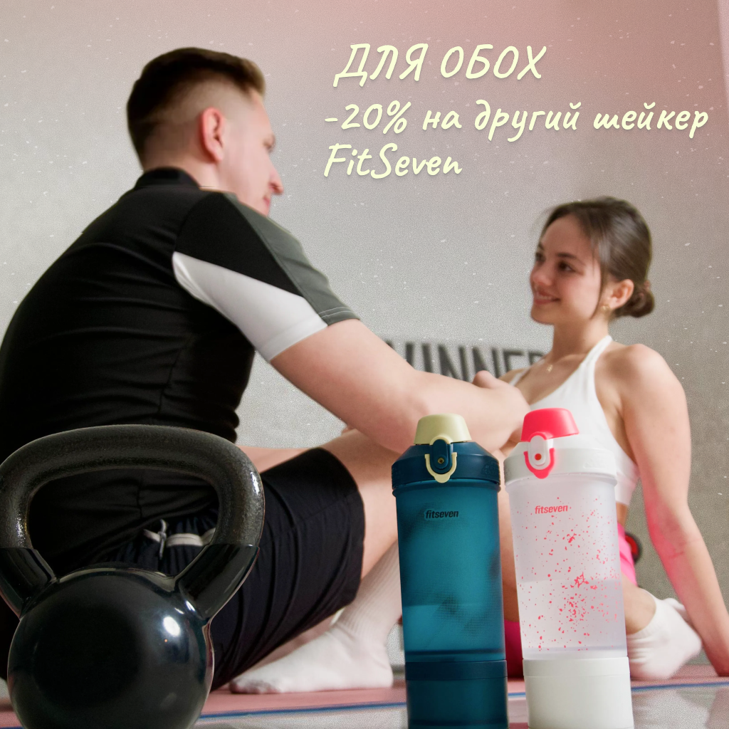 Знижка на шейкери для двох