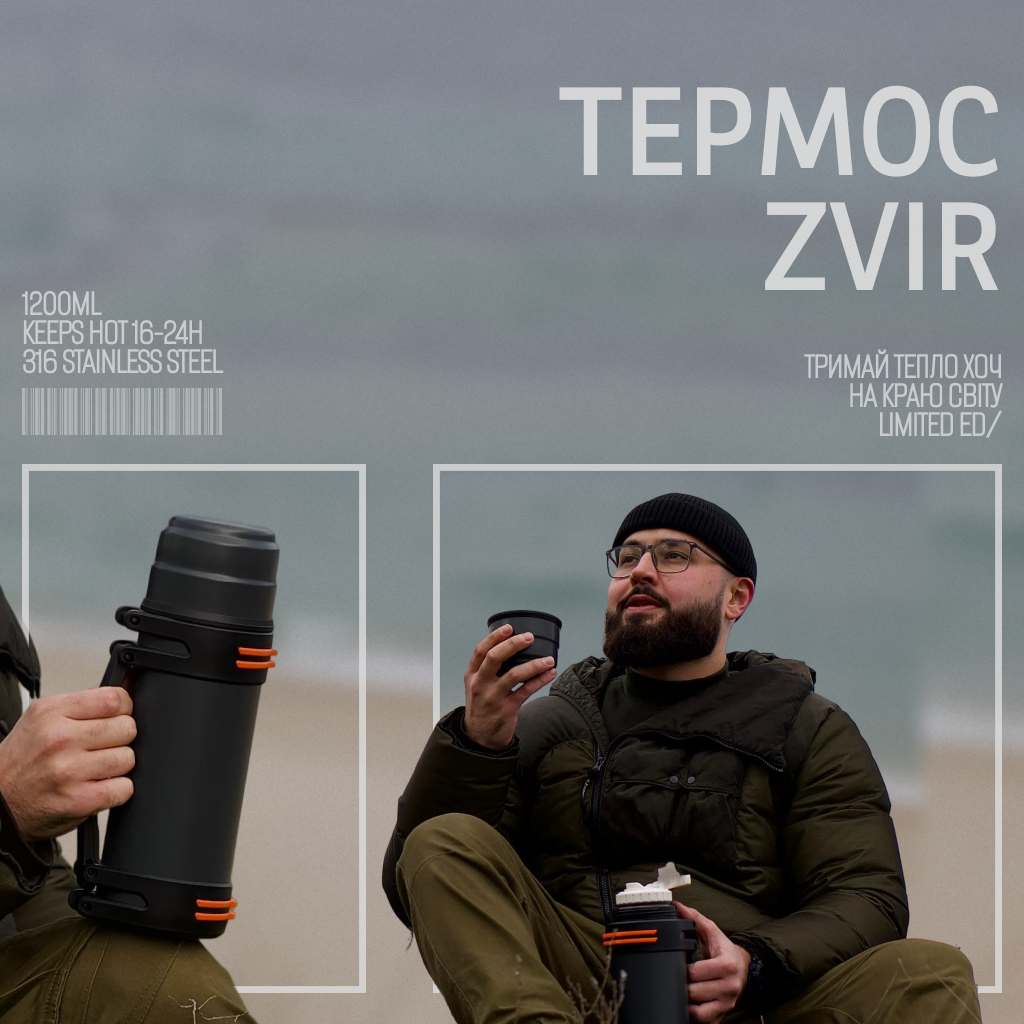 Термос Zvir від UZSPACE