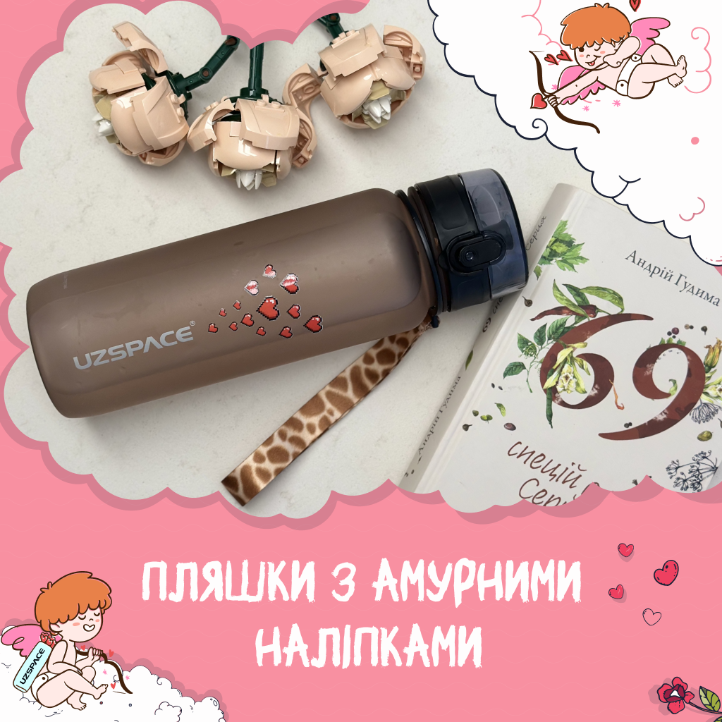 Пляшки з амурними наліпками