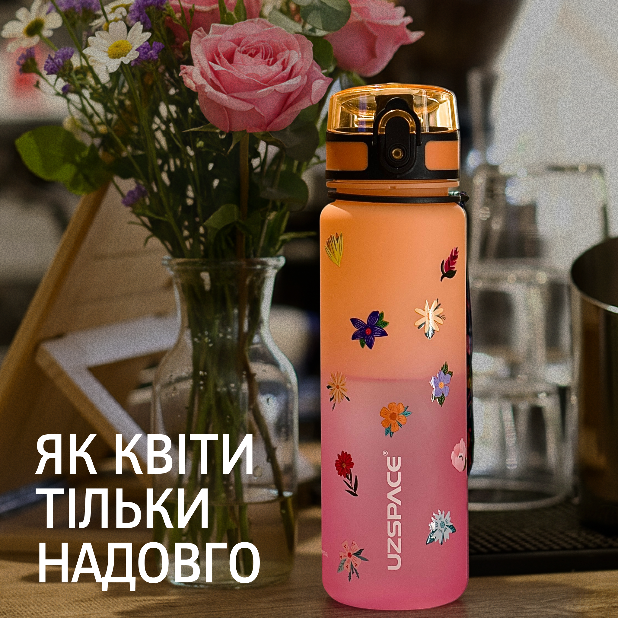 Пляшки з весняним настроєм