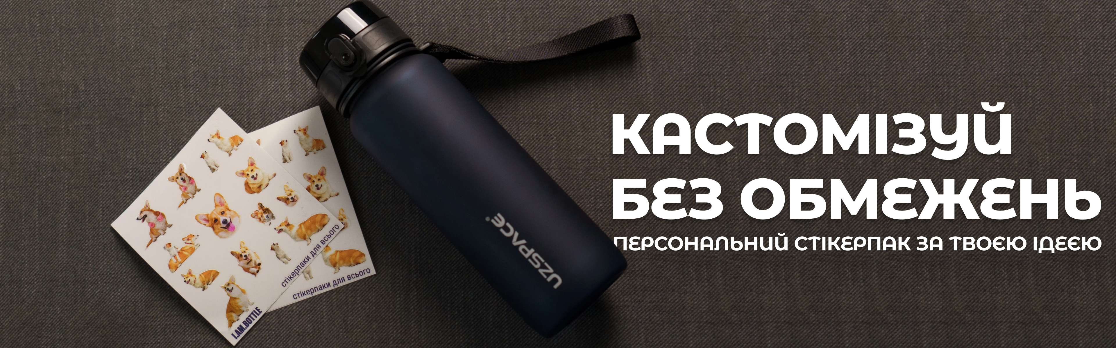 Наліпки Коргі